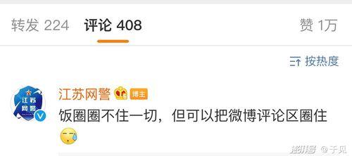 德州吃瓜爆料微博,揭秘娱乐圈幕后真相